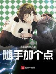 禅林高手