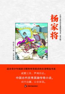 算命先生伏魔录