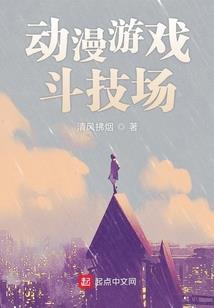 巅峰逆袭
