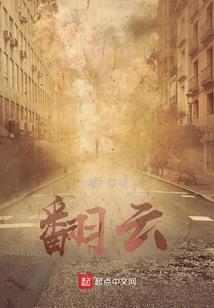 碎相思红颜劫
