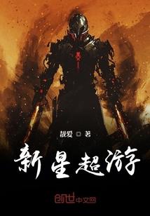 拒嫁太子妃