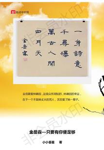执笔之仙