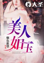 重生校园之商女催眠师