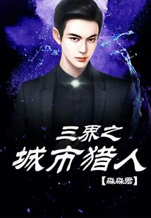 复仇公主：校草，别惹我