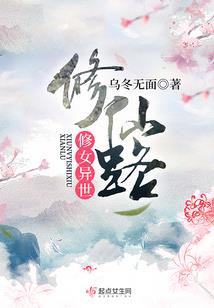 异仙笔录