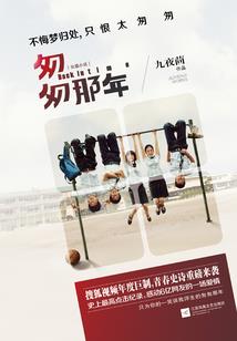 微雨之下