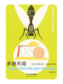 梦入山河
