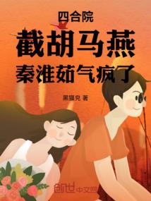 妖女逆袭
