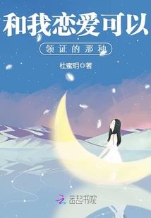 诛邪之天女