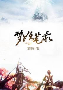 向瑞拉系前进