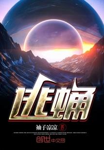 地球骇客