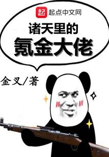 圣斗士之永恒结界