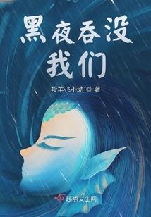 黑夜浩劫