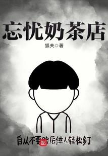 异世超脱