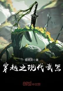 秦修记