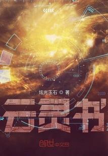 重生，我在异界卖鸡汤