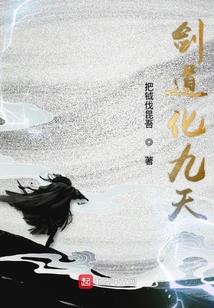 立地成妖
