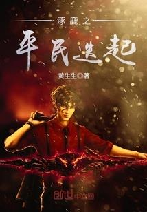 千转轮回嗔痴卷