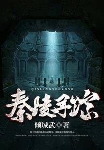 邪鬼传奇