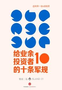 天启论