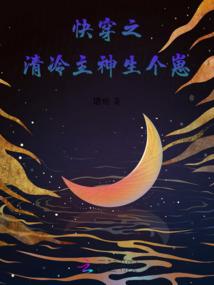 神魔一念间