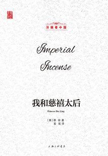 剑逆三生