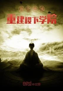 焚仙传