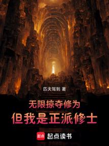 拾慌记
