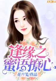 逍游传