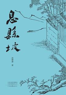 飞段