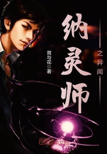 重生吸血鬼骑士之玖兰优姬未婚夫