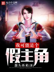 创界剑神传