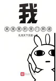 校园封魔录