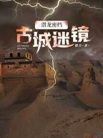 机械修真