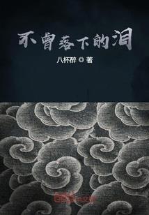 奇谈连篇