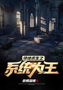 首富传奇