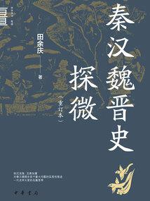 魔王异世流浪记