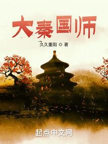 鬼仙征途