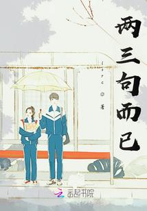 异世界我不要当废材