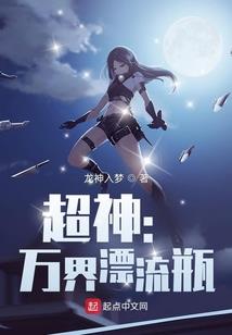 双面伊人