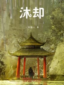 恶魔校草的一弯月牙