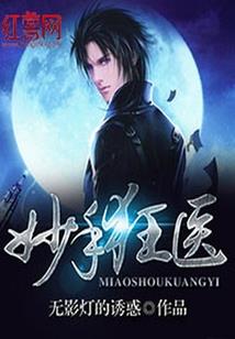 异界搬砖大师