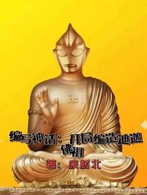系统助我来修仙