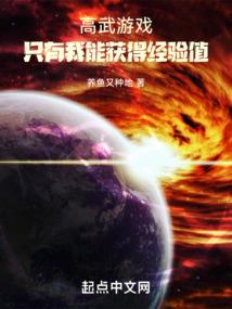 与鬼共生