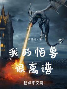 山诡合传