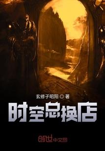 三世重修转轮王