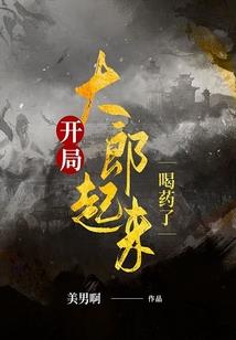诡异：从神明复苏开始