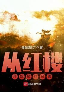 神界红包群之末世
