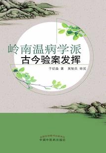 滟夫人