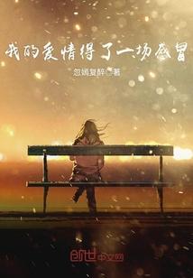 我被兔子绑架了